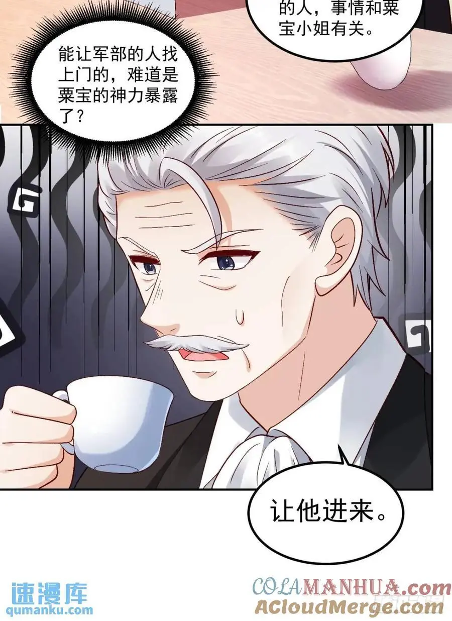 43 沐归凡的拜访27