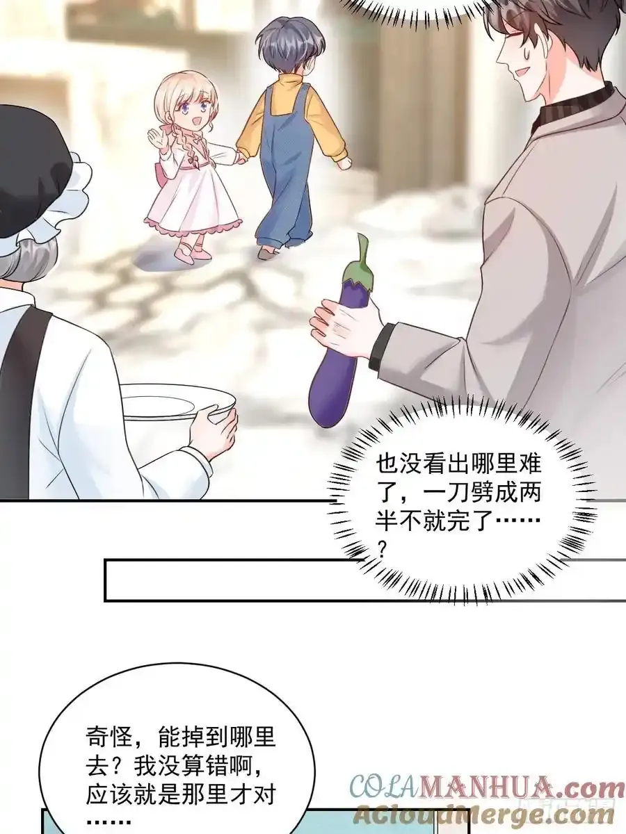 55 是个好厨子18
