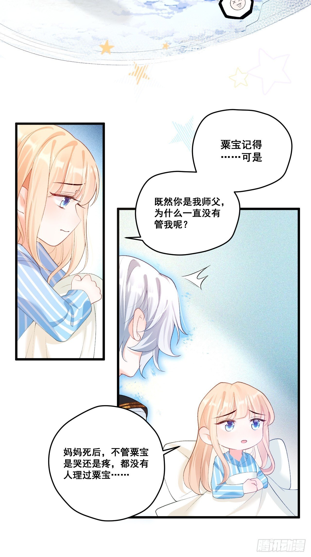 04  看不见的师傅6