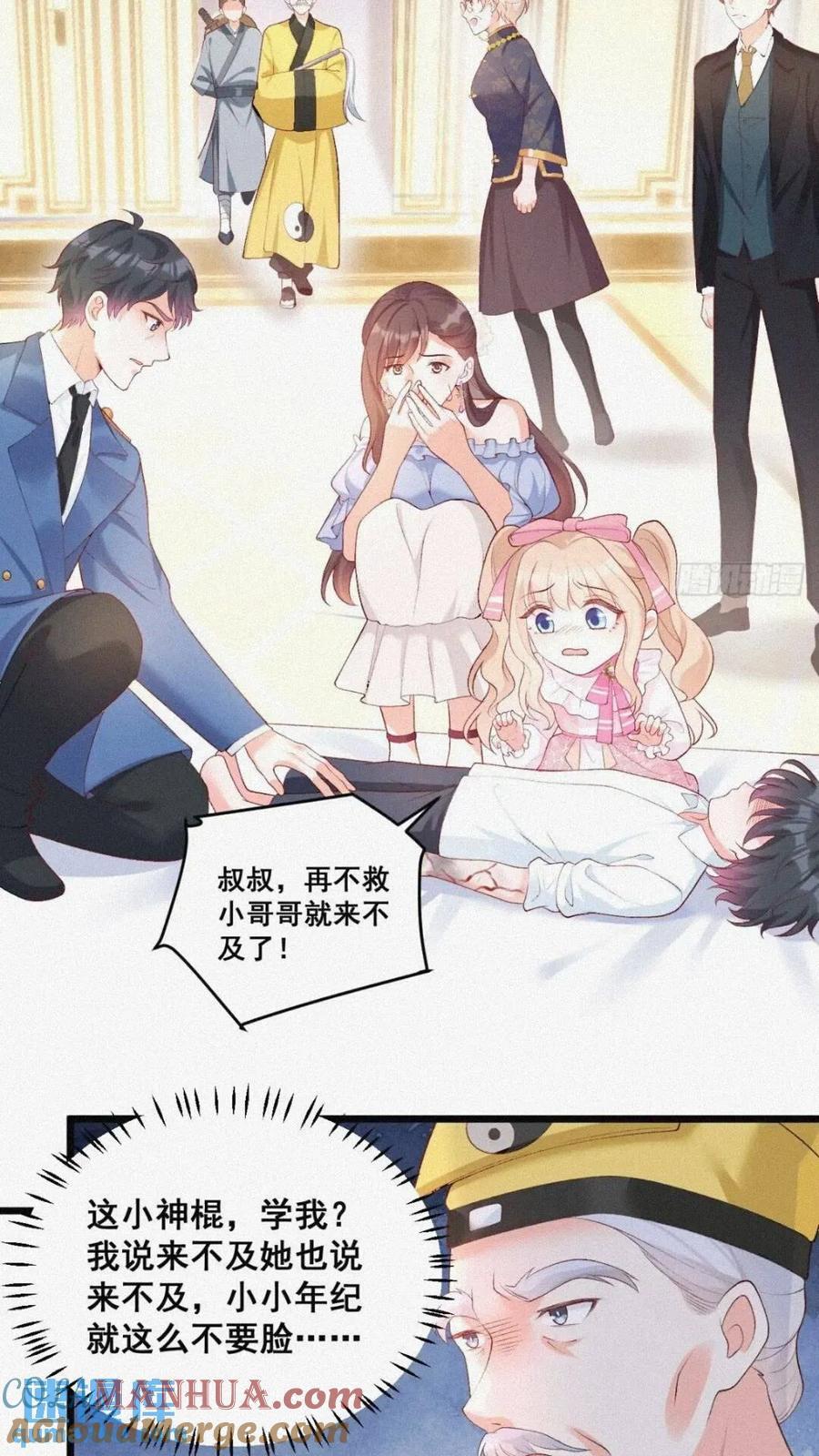 20 算卜与招魂24