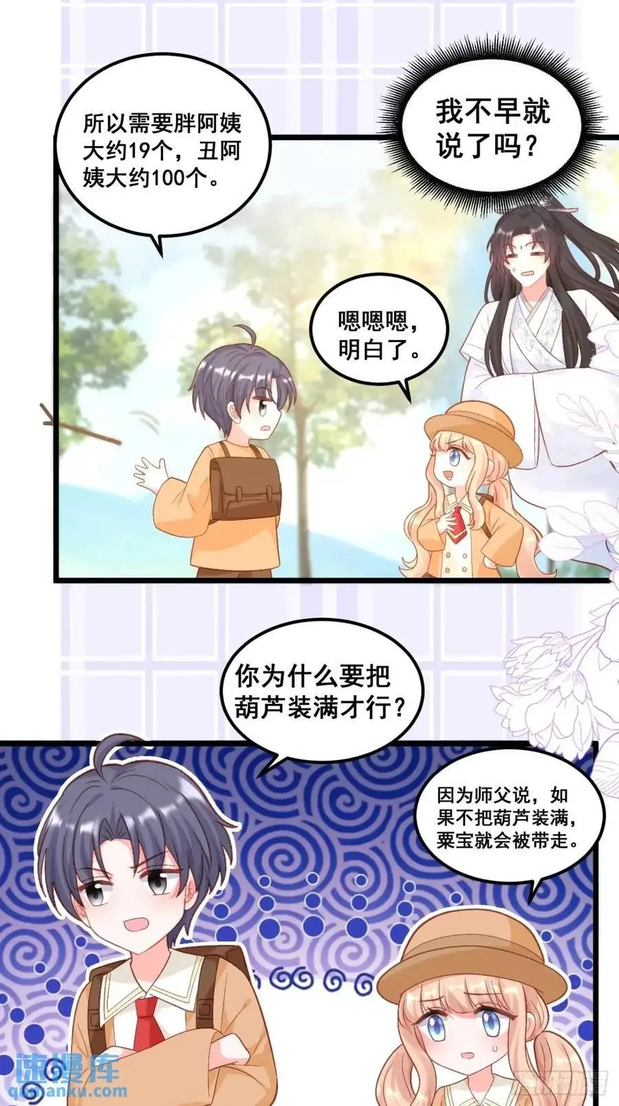 32 小哥霸气护妹妹19