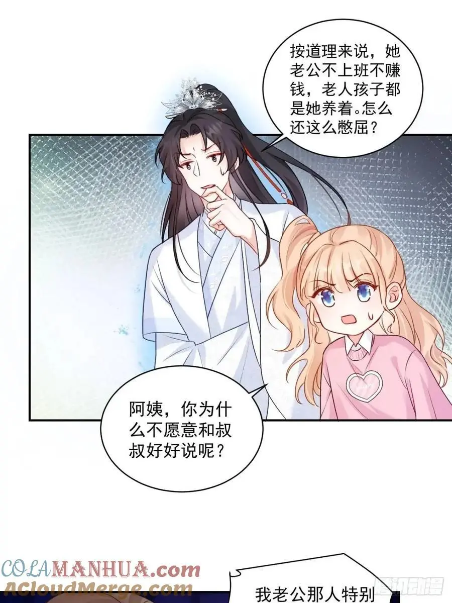 44 赶跑霉运22