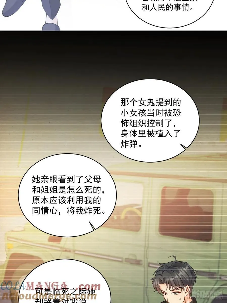 61 守护的意义18
