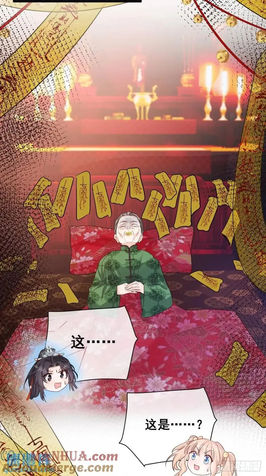 38 镇魂玉18
