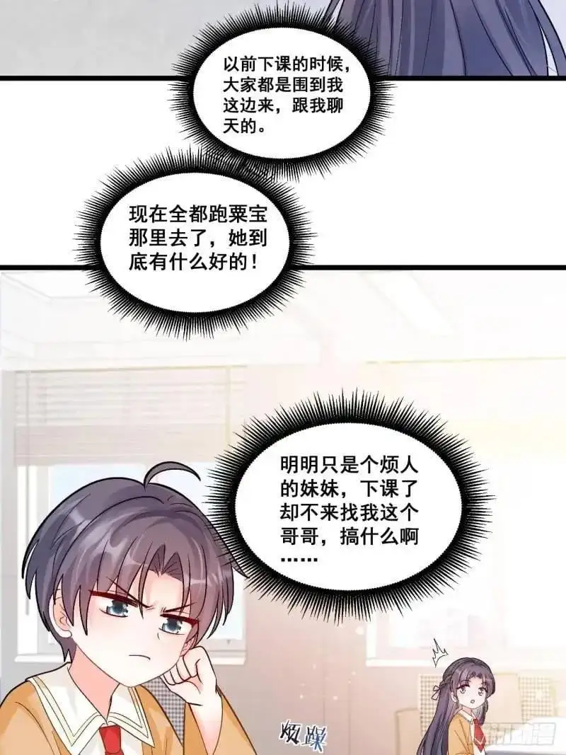28 放学后，小树林见！39