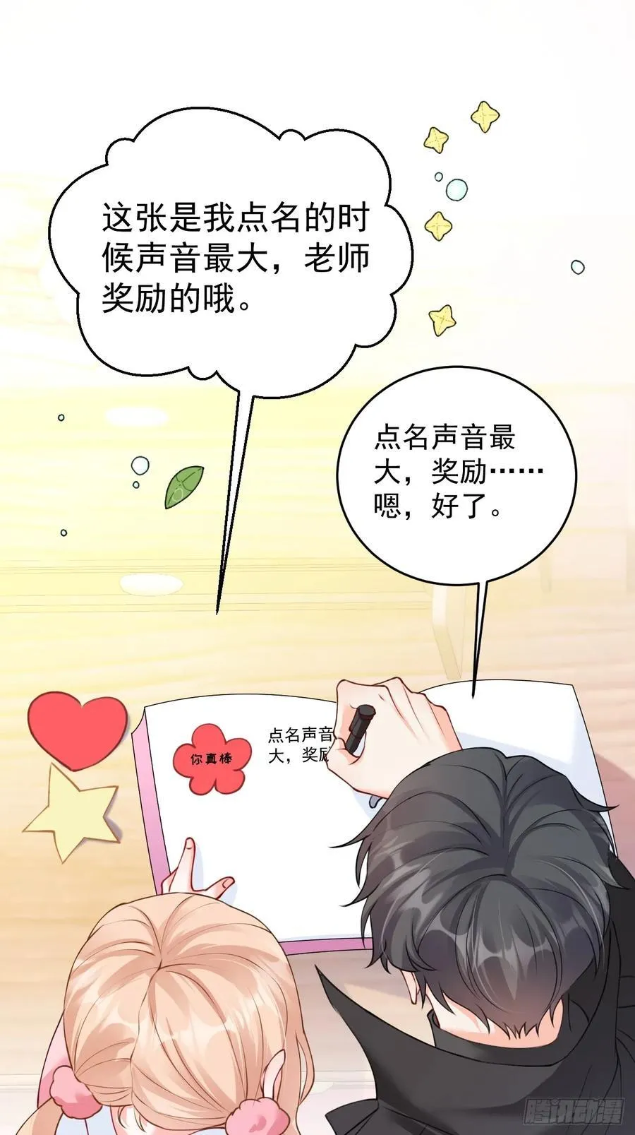 66 宠宝一家人31