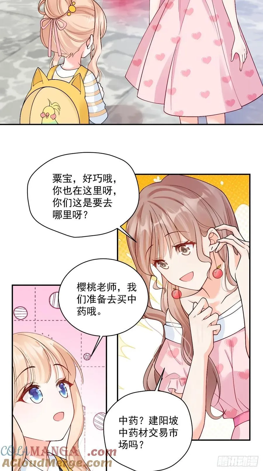 73 诸事不宜？20