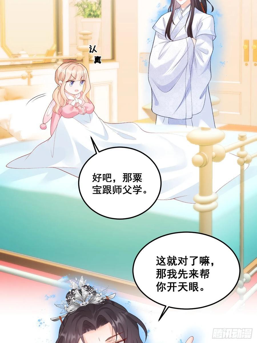 11 粟宝开天眼31