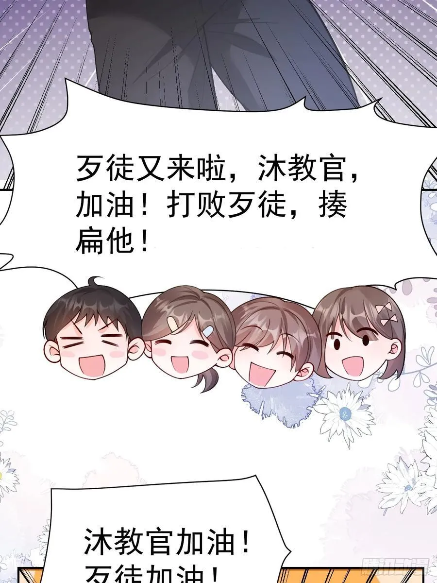 79 沐教官，好威风！33