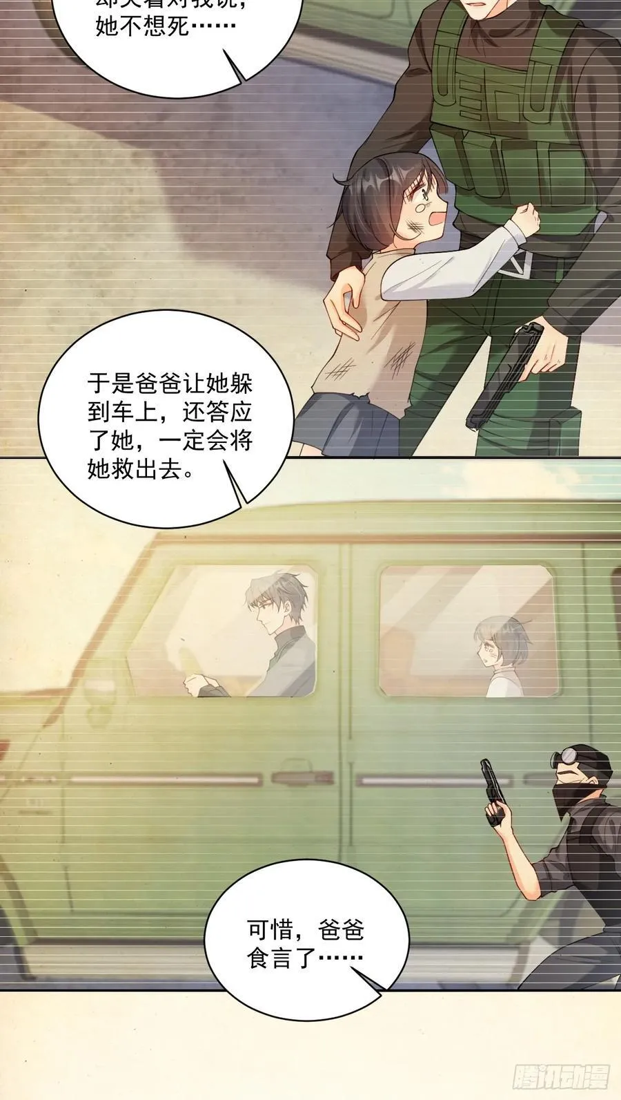 61 守护的意义19