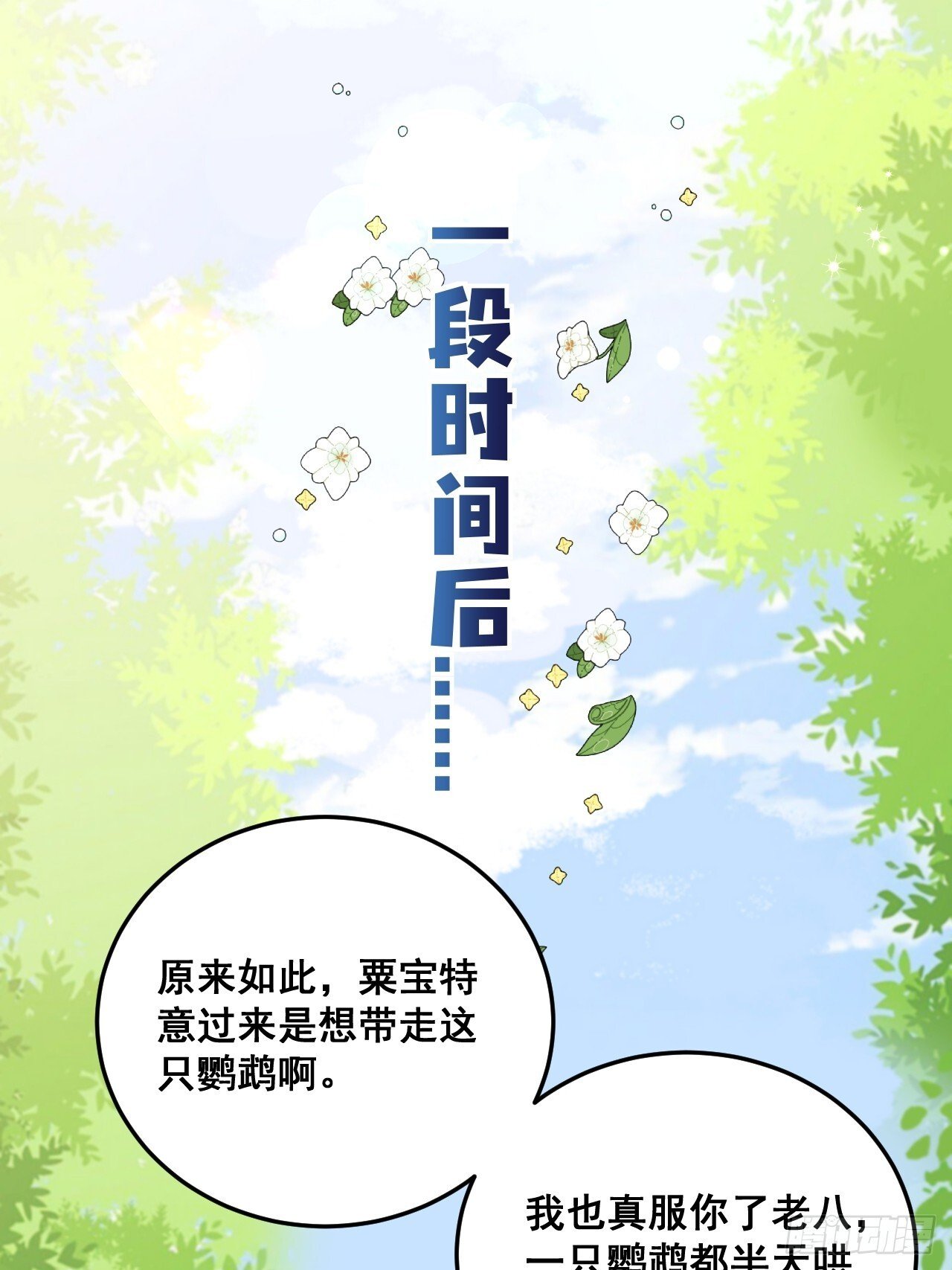 05  各显神通哄小五23