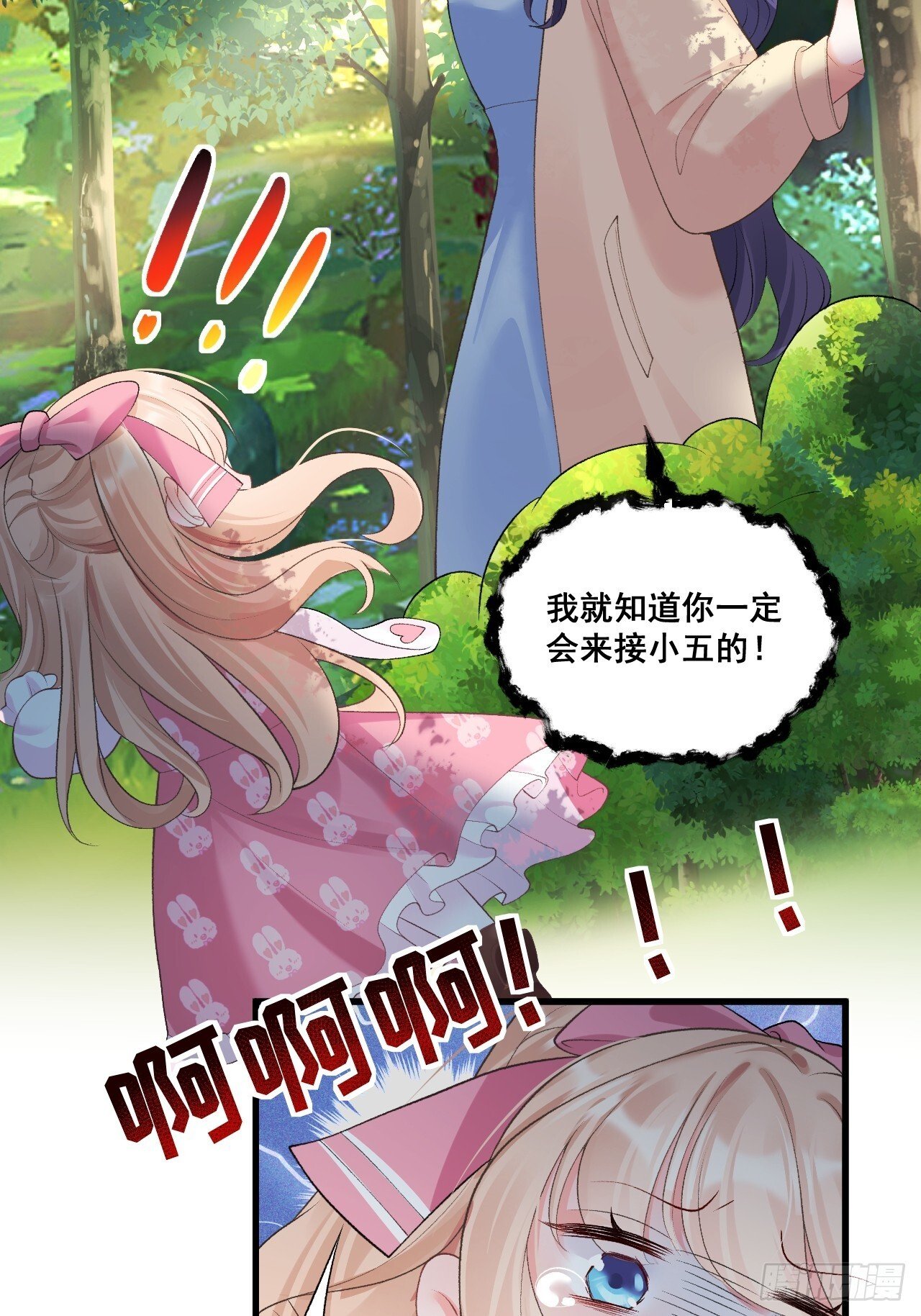 04  看不见的师傅52