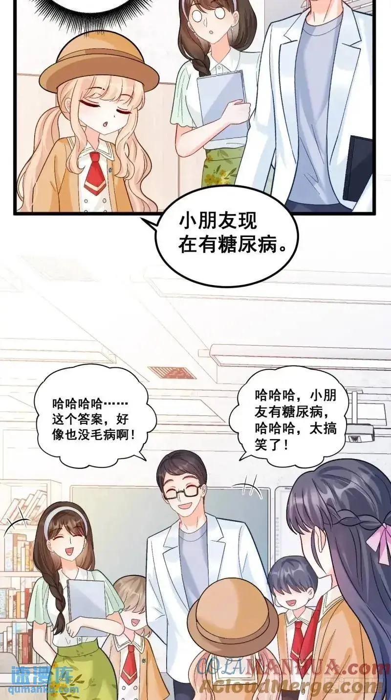 28 放学后，小树林见！34