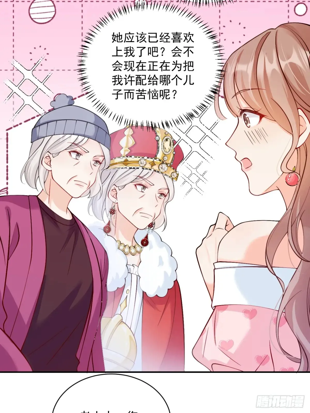 71   心机玛丽苏？21