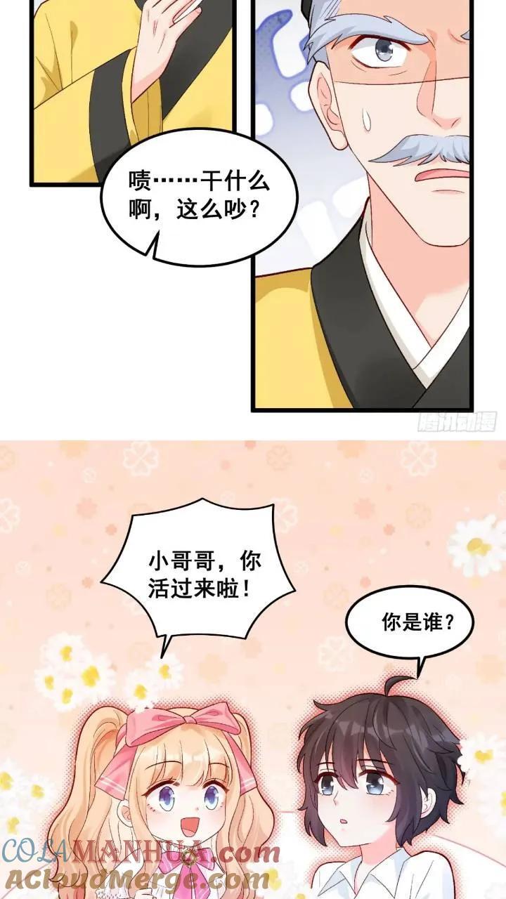 21 不太寻常的粟宝6