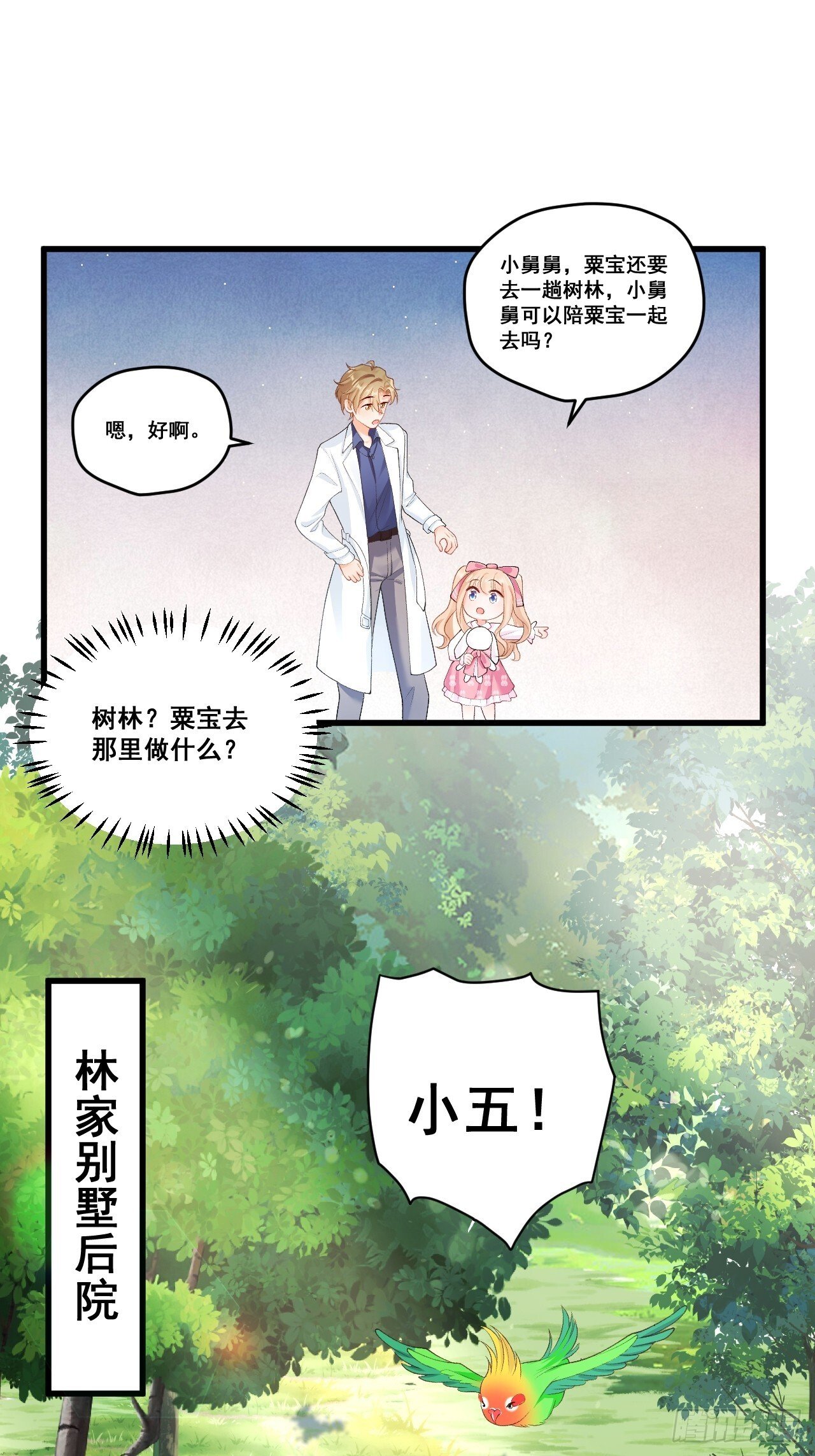 04  看不见的师傅46