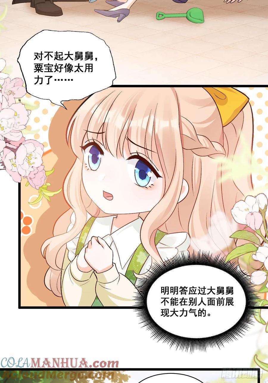17 小铲铲起飞18