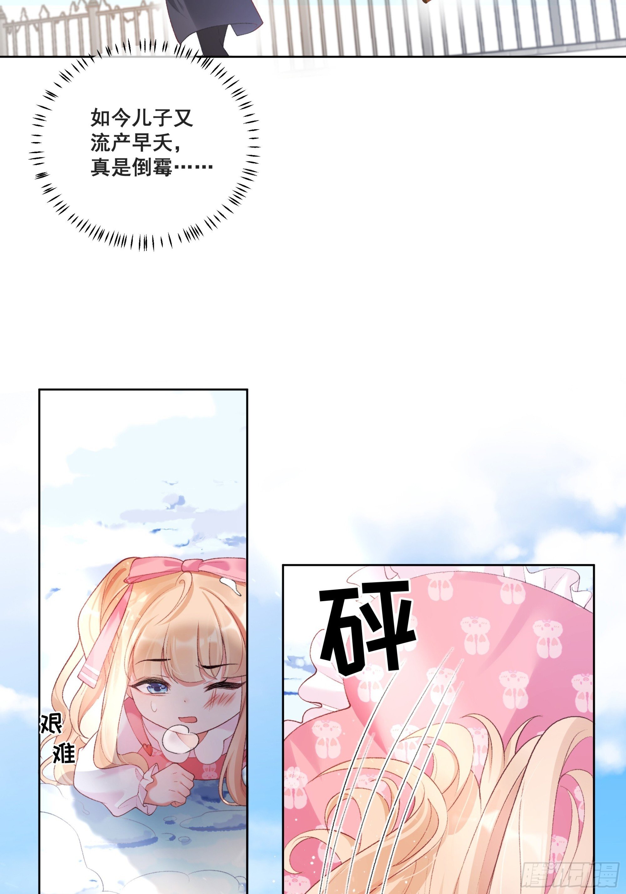 01  小舅舅，可以来接我吗？36