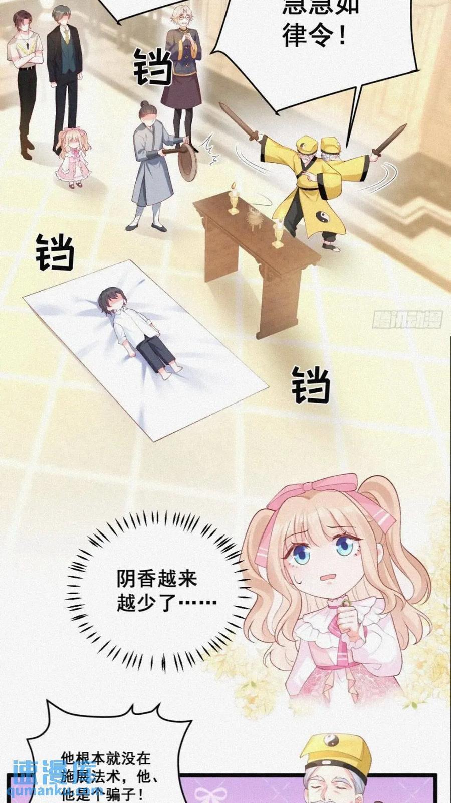 20 算卜与招魂27