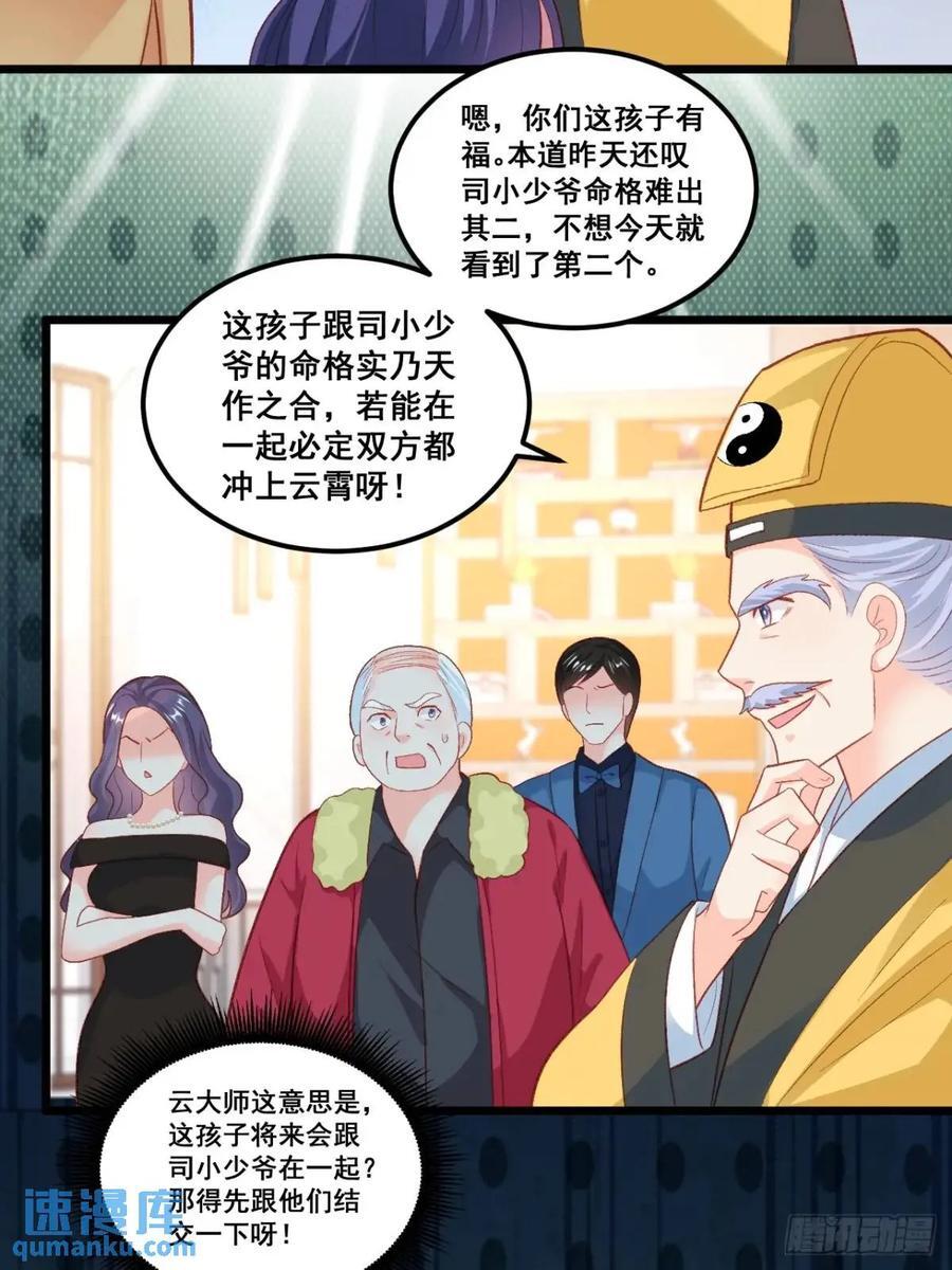 23 云大师不对劲9