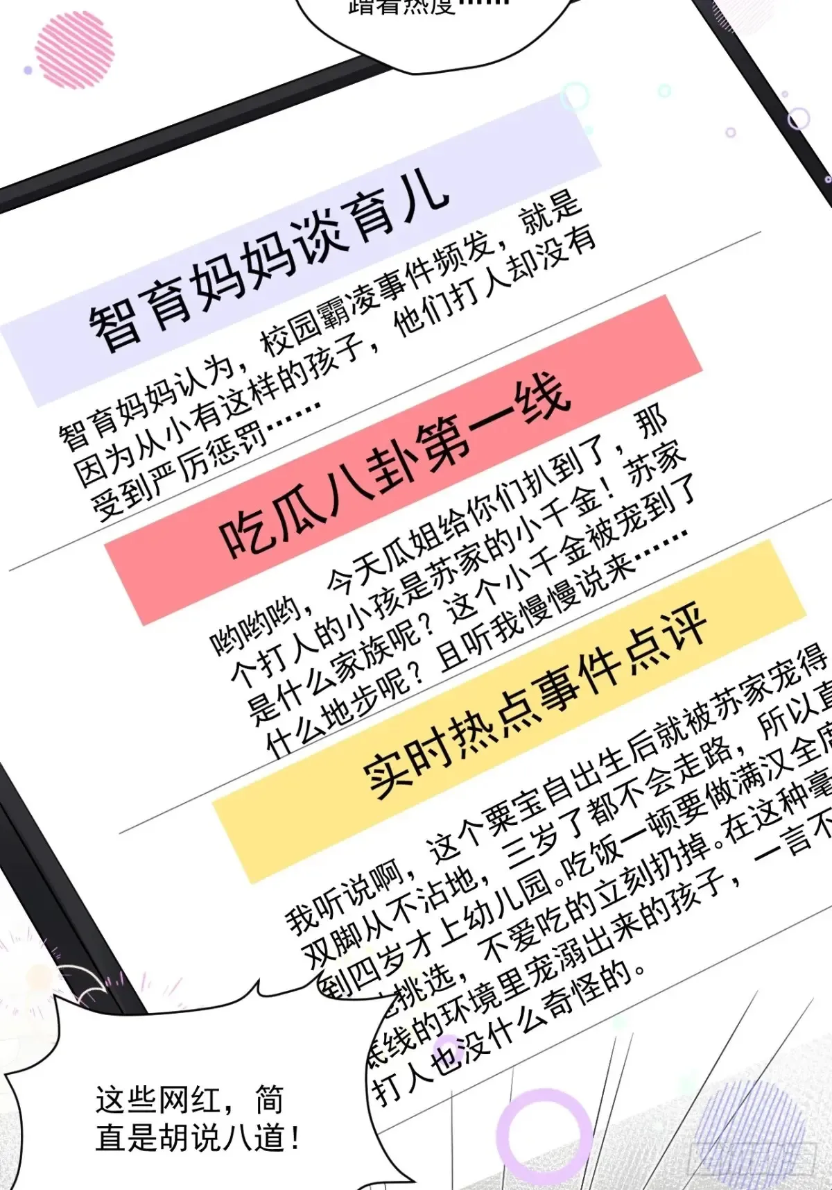68  网暴14