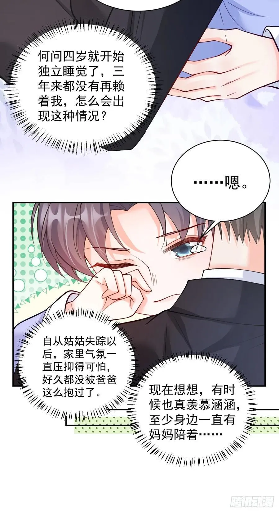 57 将计就计15