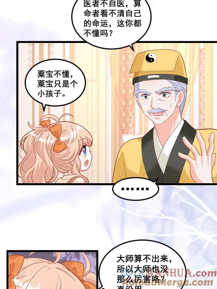 23 云大师不对劲30