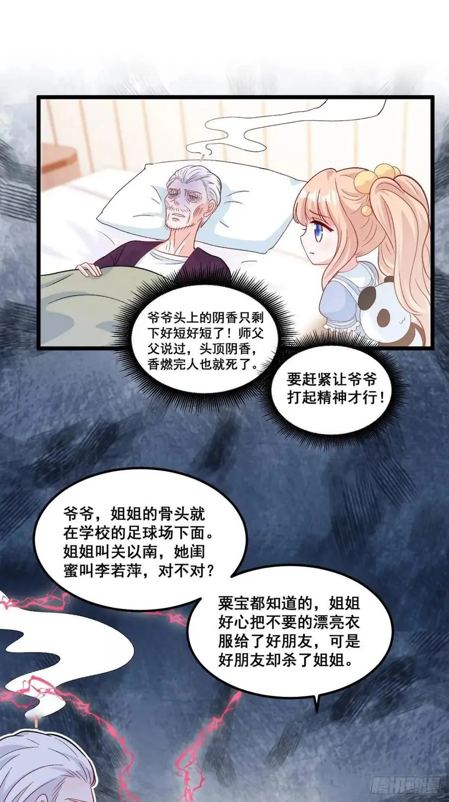 37 关家往事19