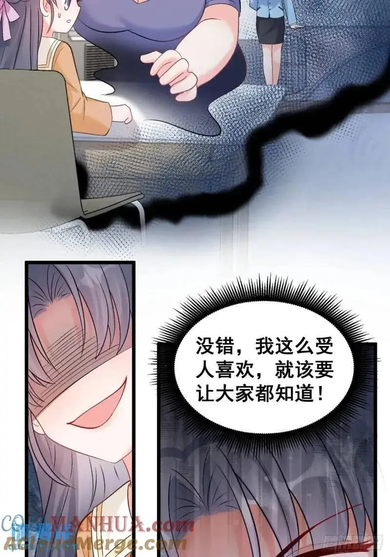 29 粟宝要吃肥羊36