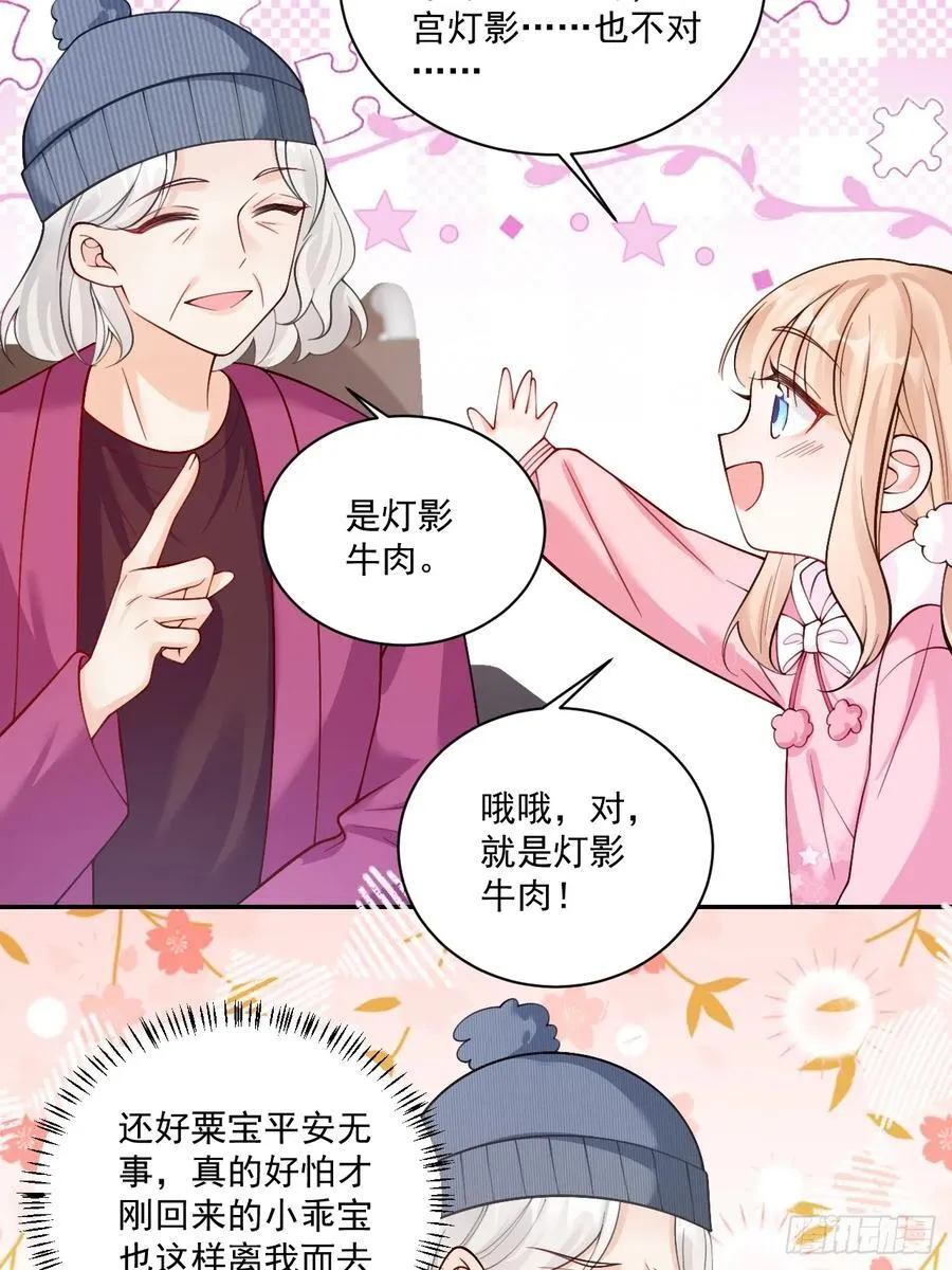 61 守护的意义9