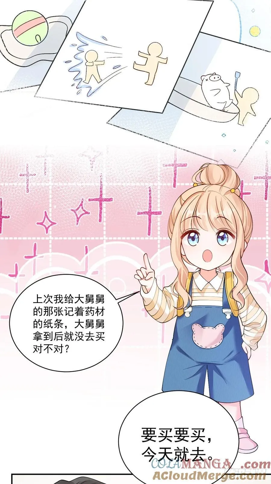73 诸事不宜？14