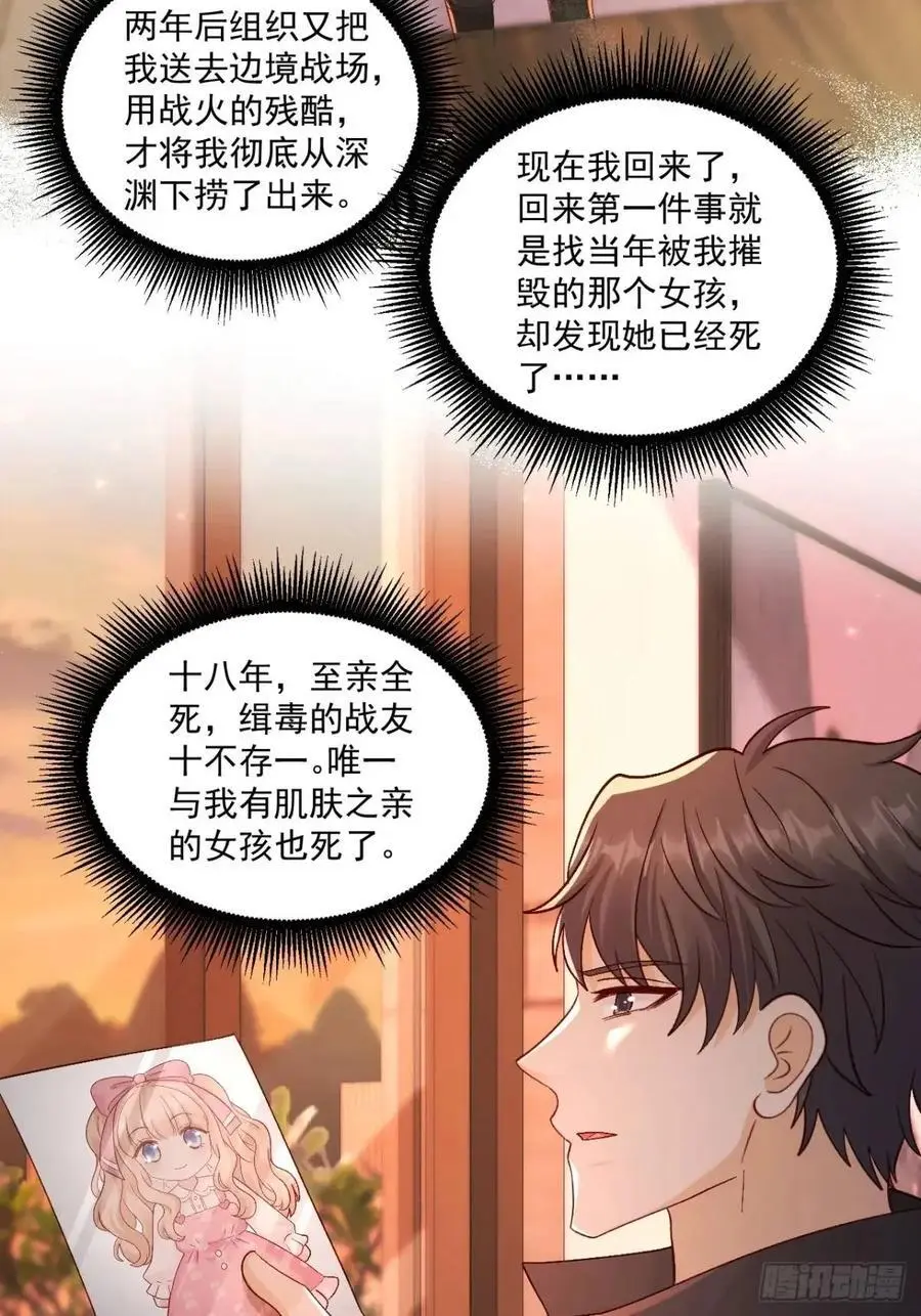 43 沐归凡的拜访8