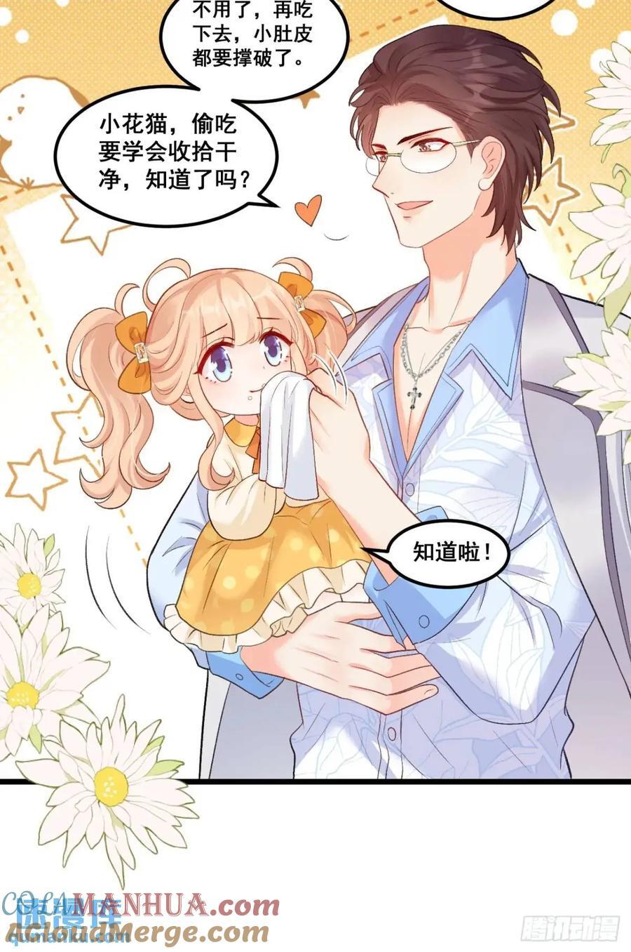 25 四舅舅有桃花运22