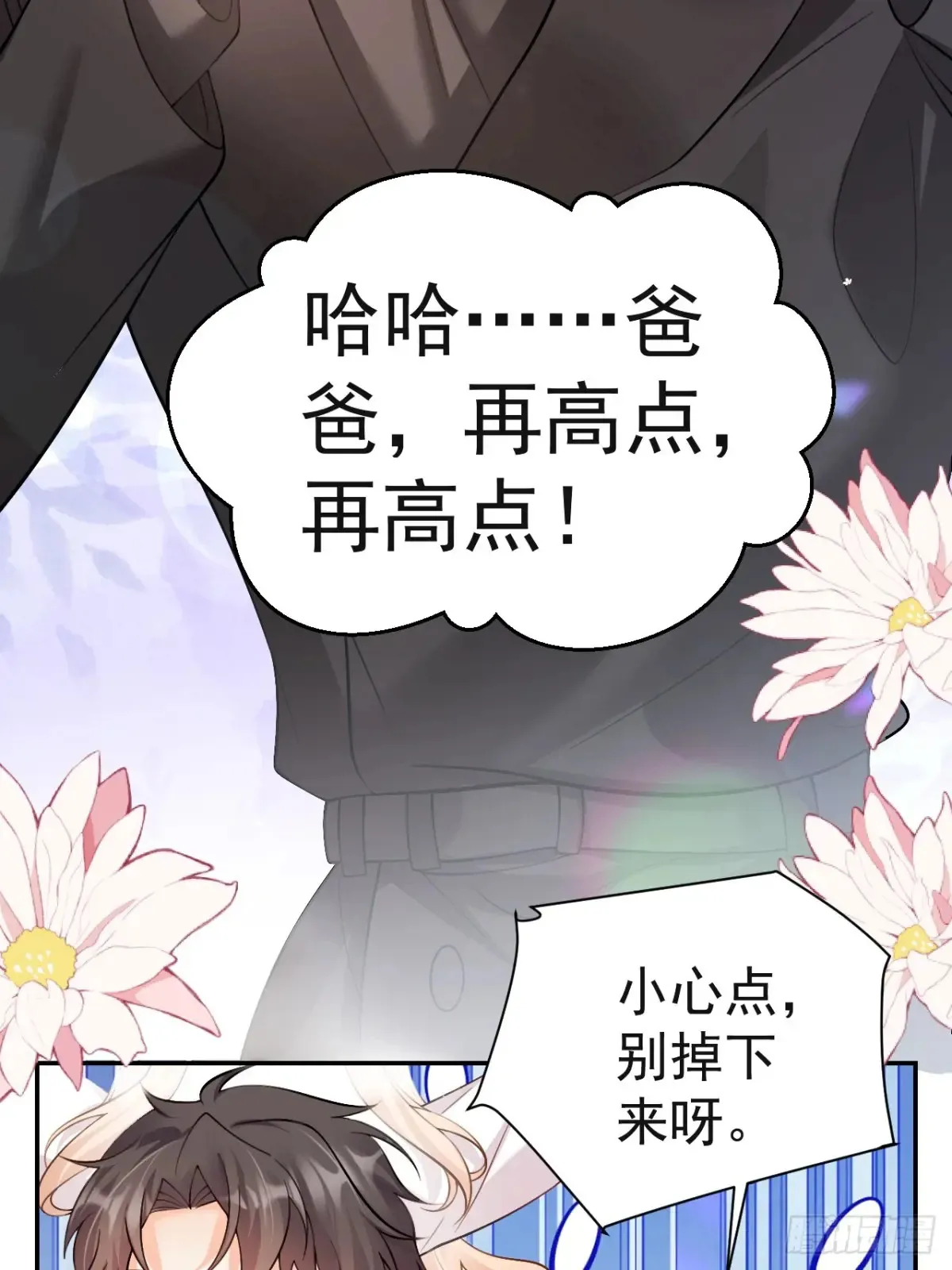 71   心机玛丽苏？35