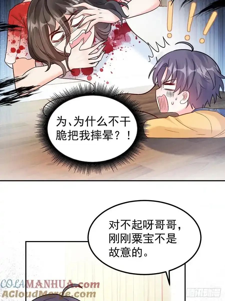 54 小鬼快追！6