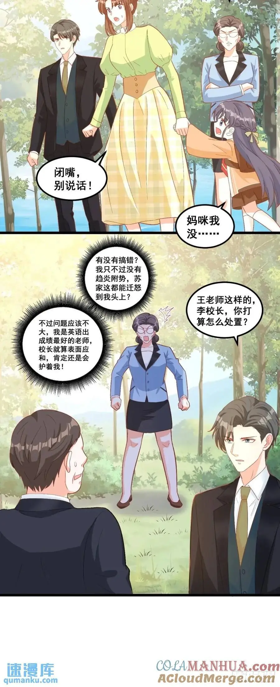 32 小哥霸气护妹妹32