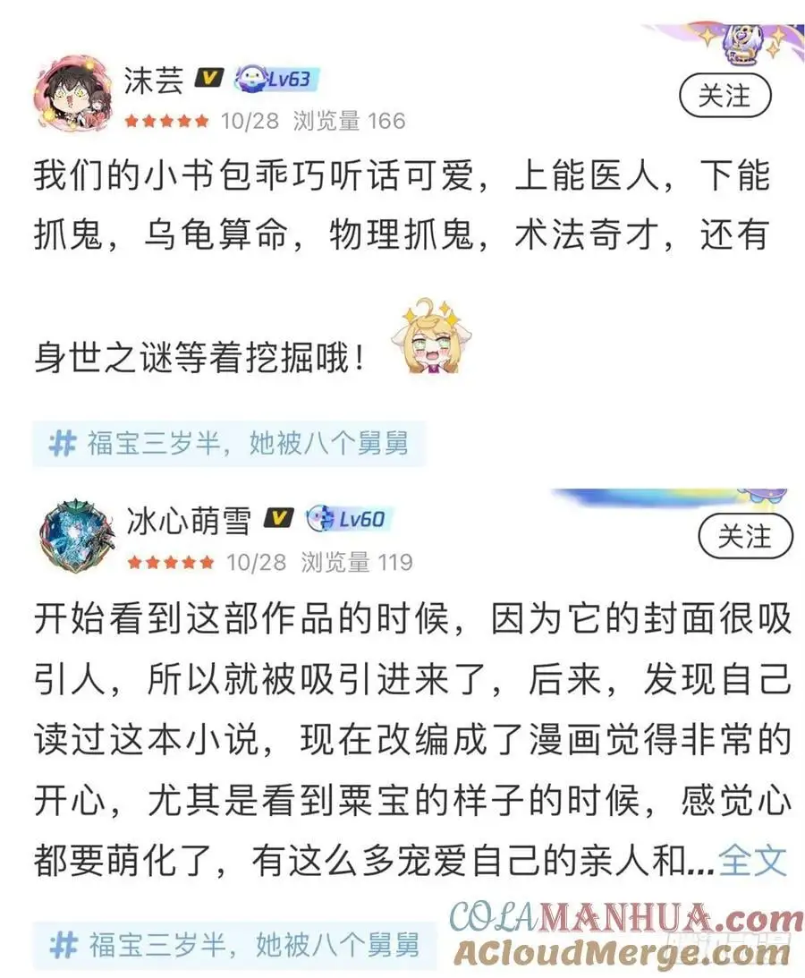 福哩福哩获奖名单2