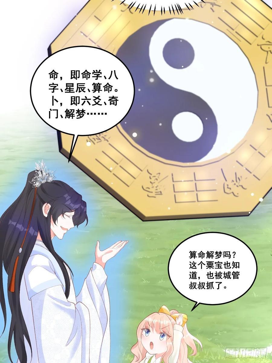 18 树林里的小鬼7