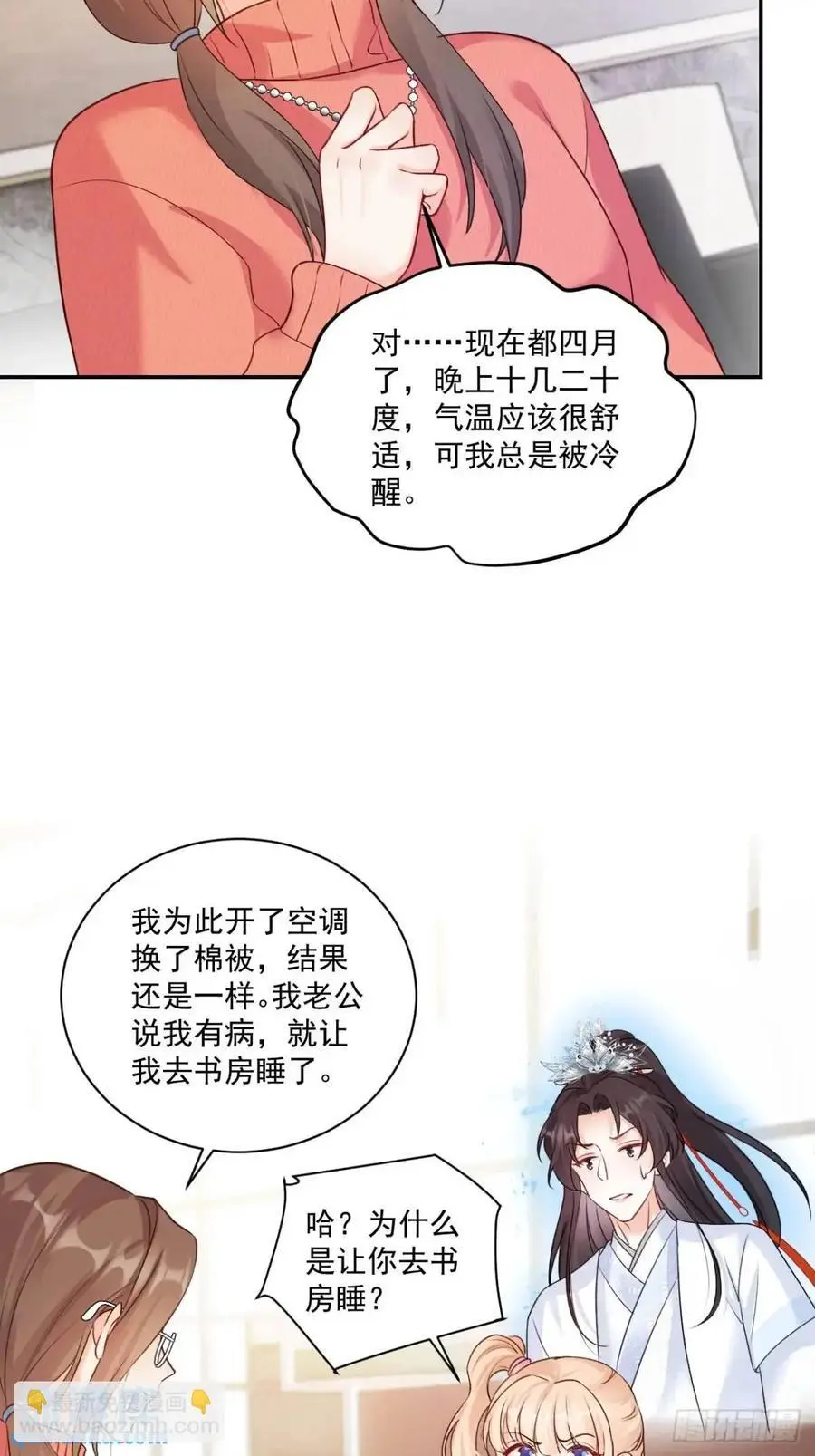 44 赶跑霉运13