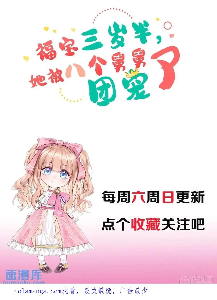 22 大舅舅的宠星41