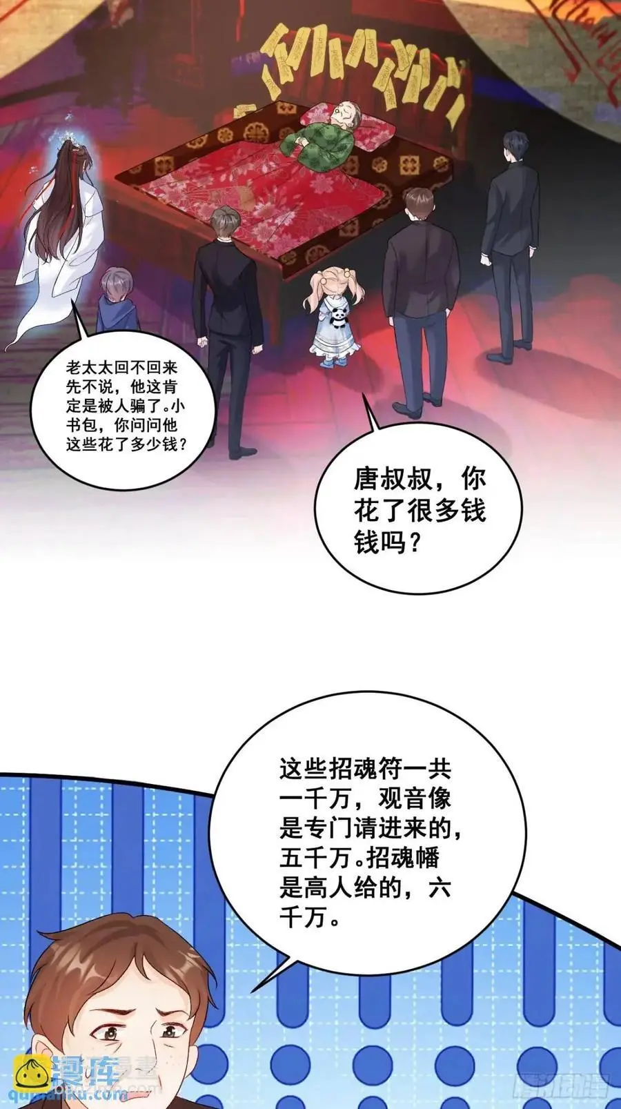 38 镇魂玉21