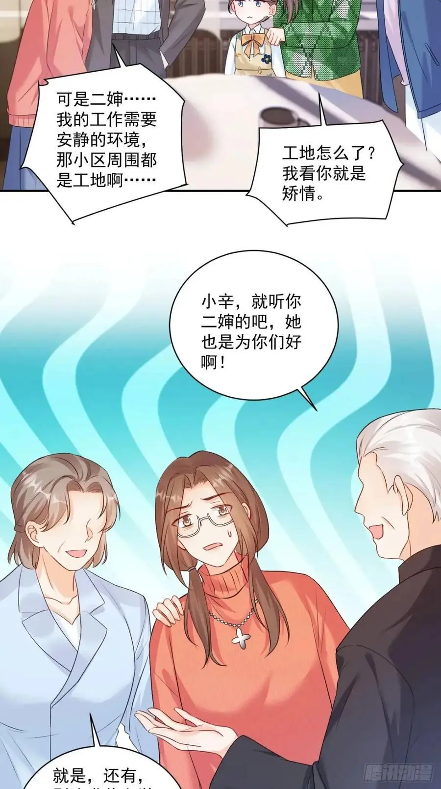 44 赶跑霉运17