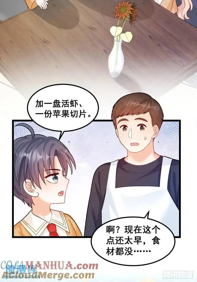 29 粟宝要吃肥羊24