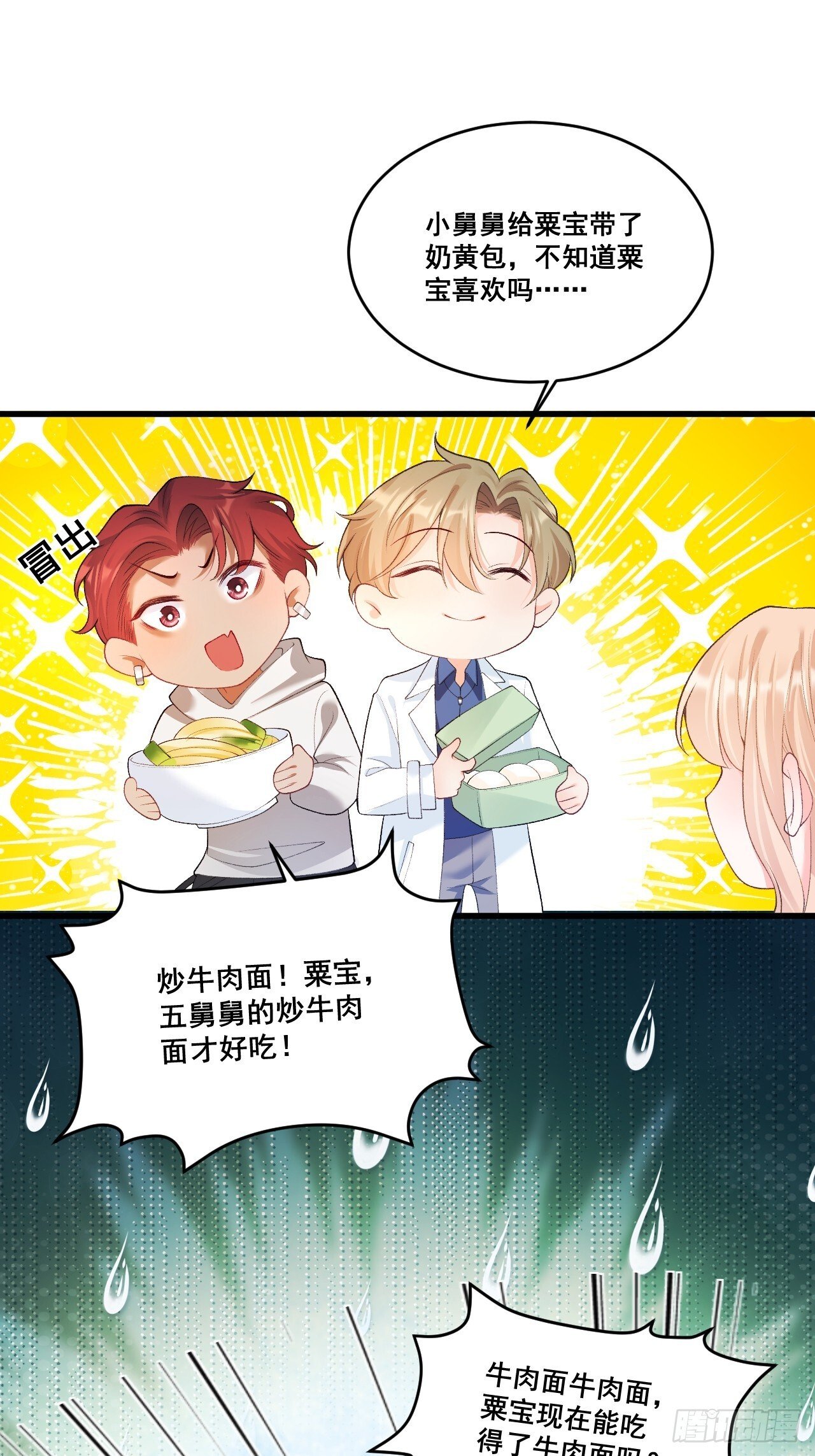 04  看不见的师傅14