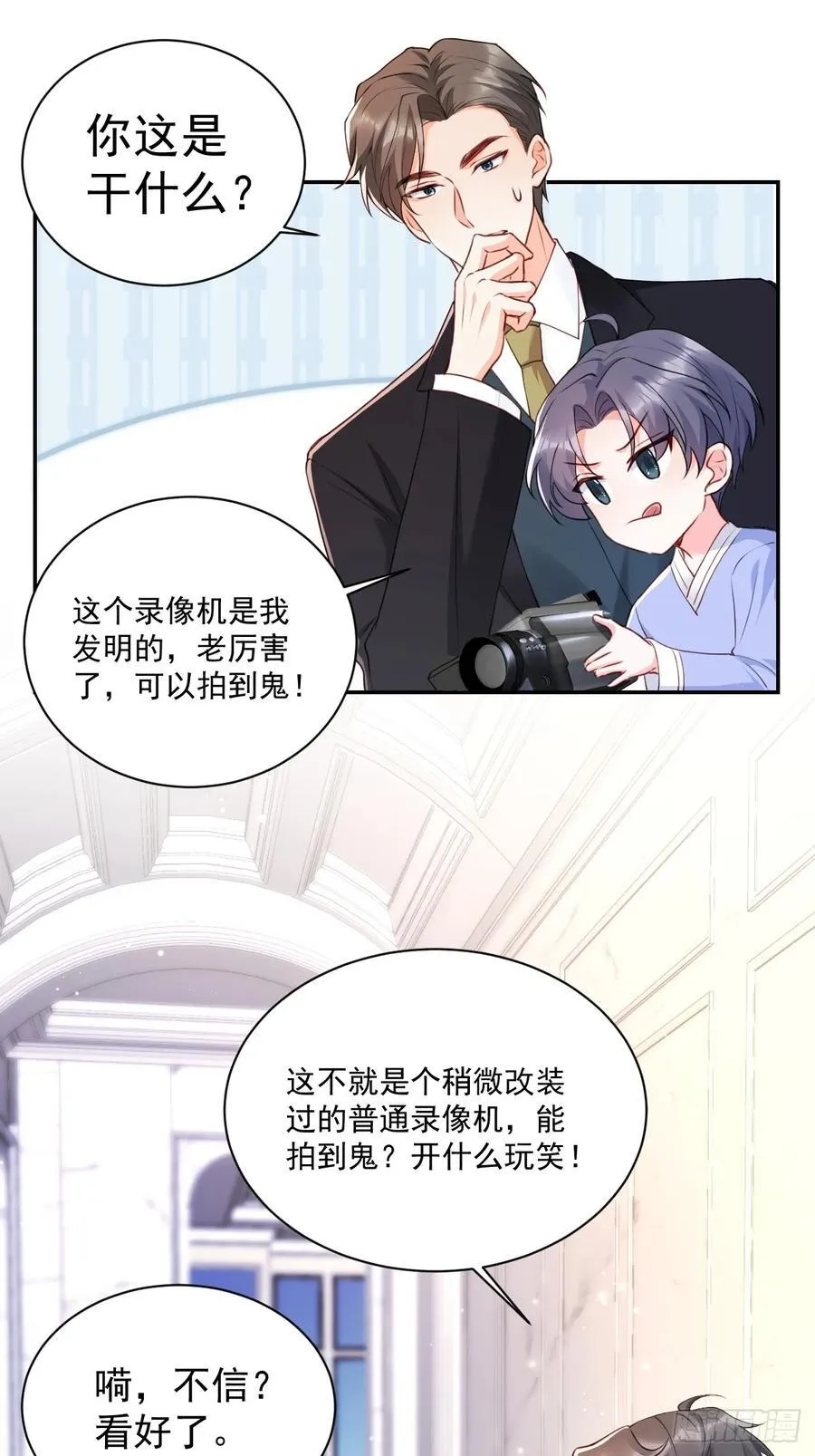 59 改行做道士13