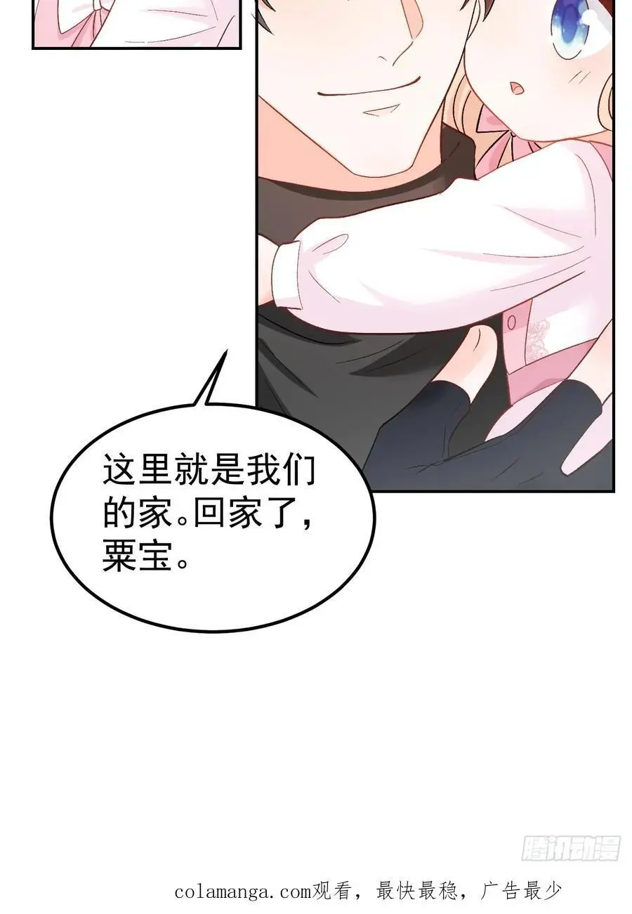 51 回家了，粟宝39