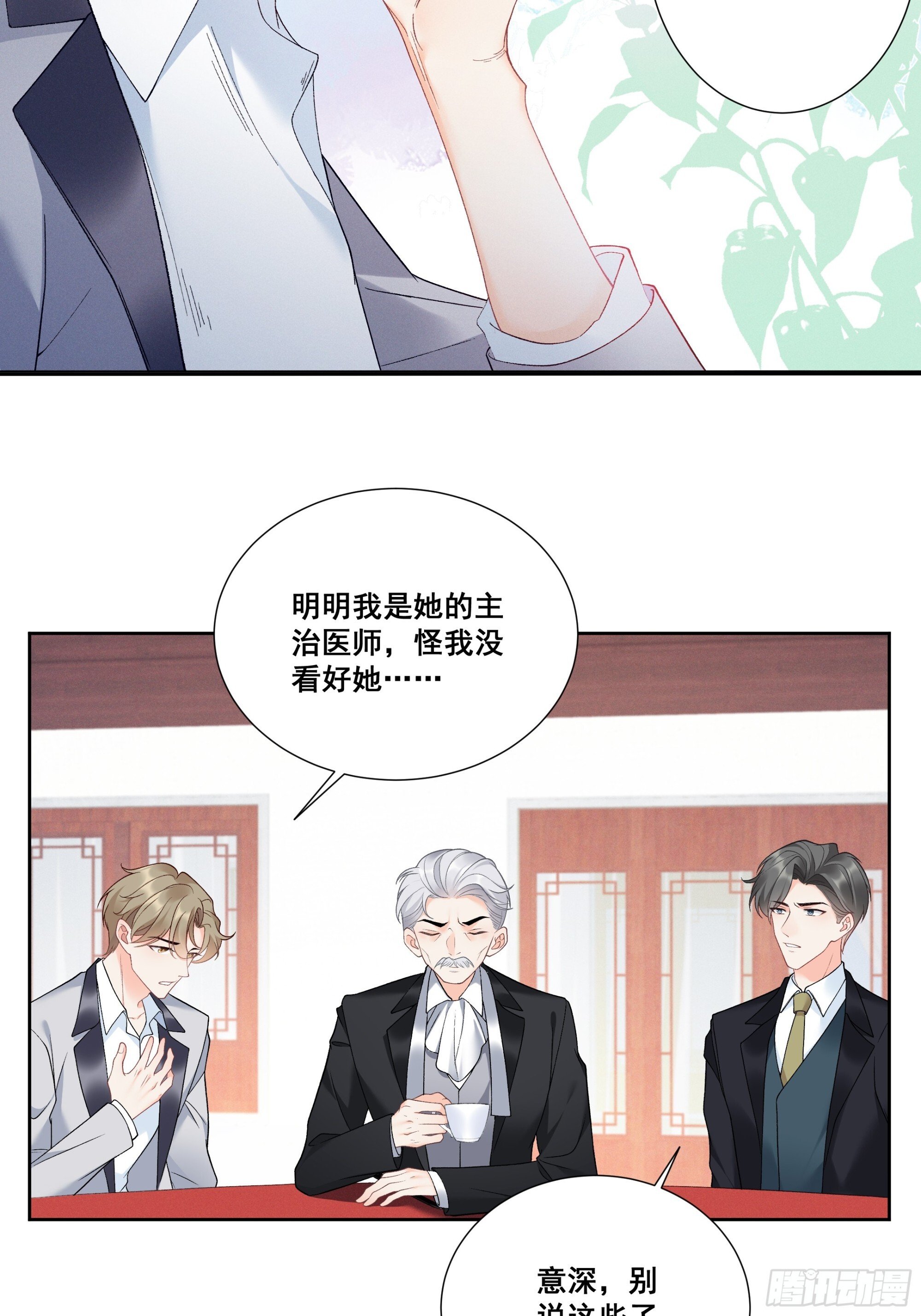 01  小舅舅，可以来接我吗？48