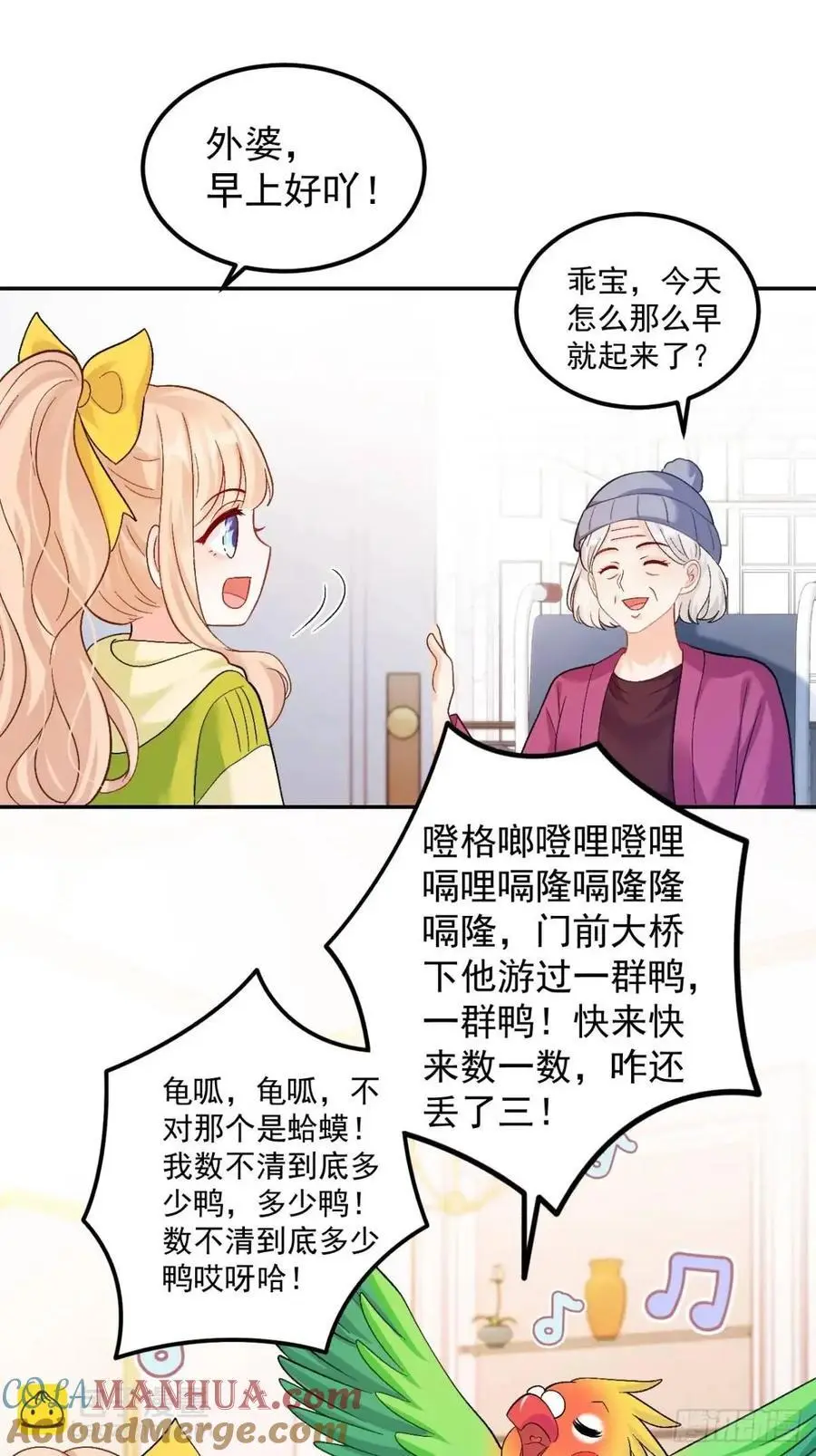 40 粟宝找爸爸2