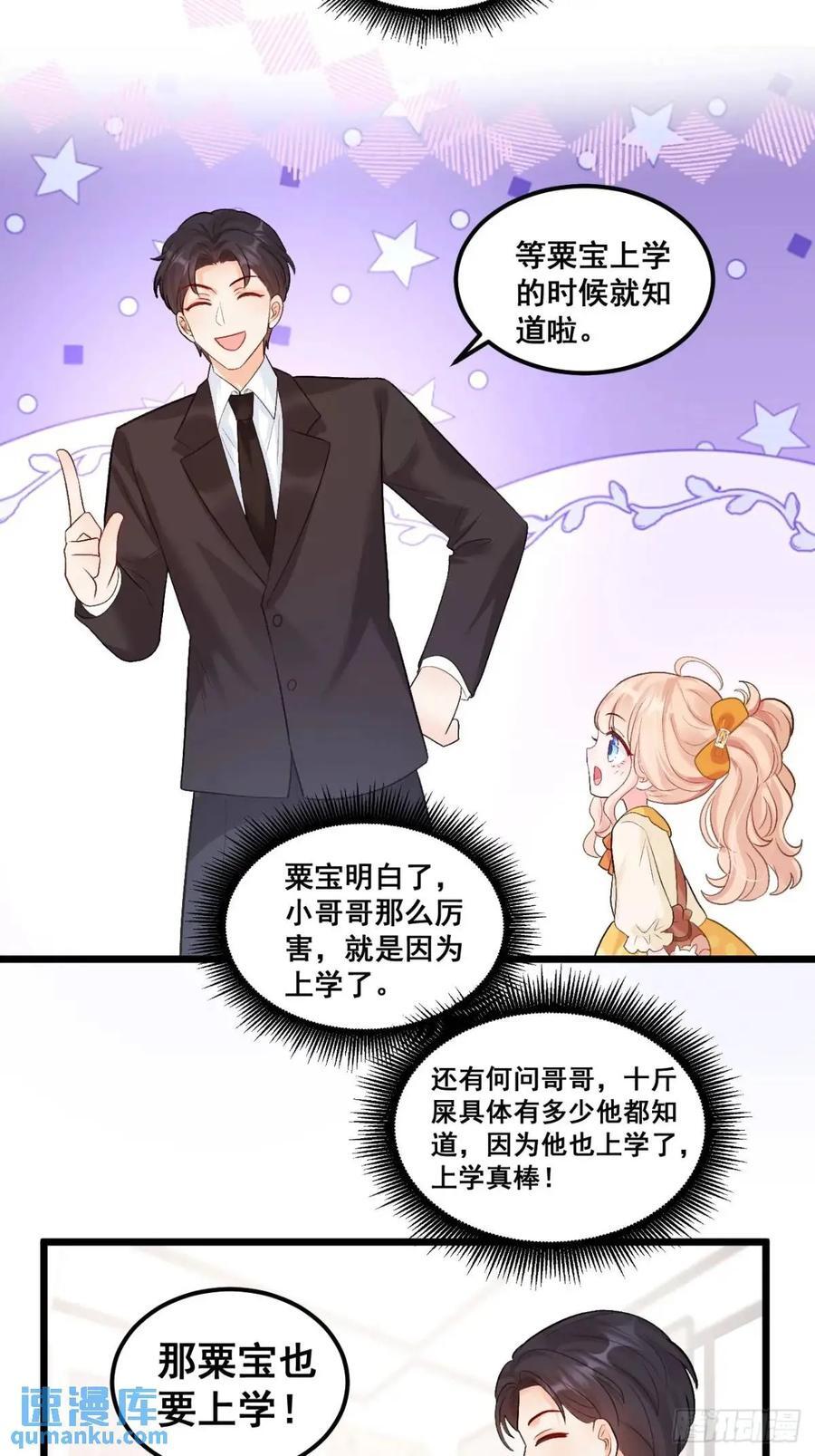 25 四舅舅有桃花运11
