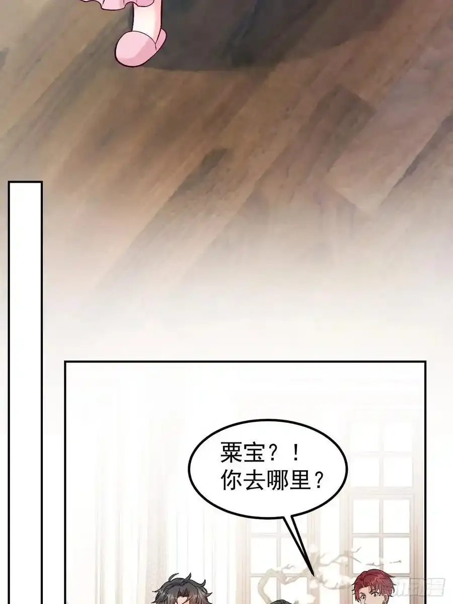 54 小鬼快追！19